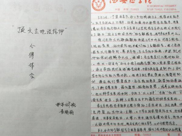 优秀心得体会 优秀心得体会