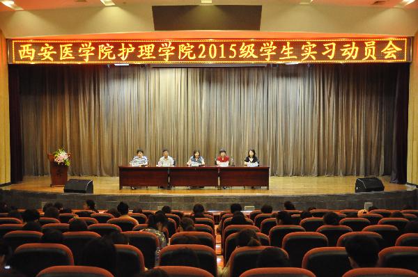 实习动员会现场 实习动员会现场