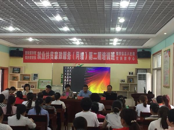 开班仪式 开班仪式