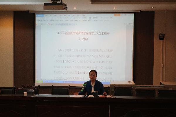张永爱院长解读学院绩效工资改革分配细则 张永爱院长解读学院绩效工资改革分配细则