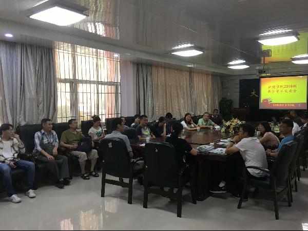 家长见面会 家长见面会