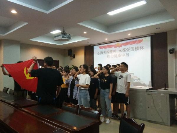 重温入党誓词 重温入党誓词